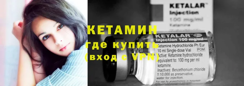 КЕТАМИН ketamine  купить   Татарск 