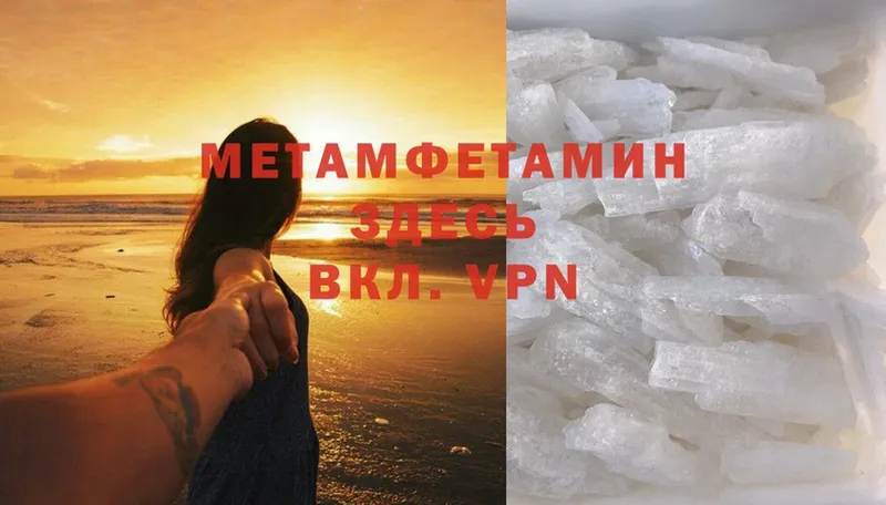 МЕТАМФЕТАМИН Methamphetamine  дарнет шоп  Татарск 